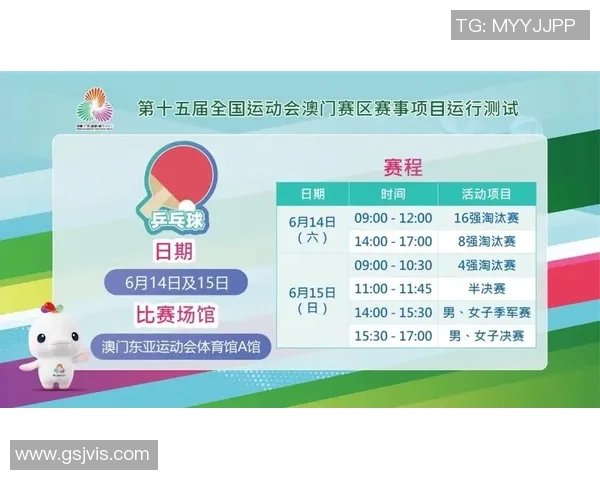 十五运会11月11日观赛攻略